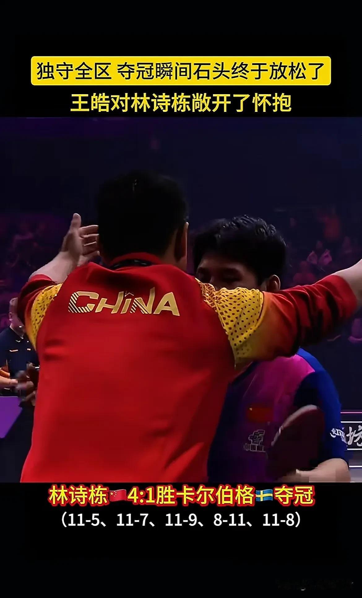 奥地利队碾压葡萄牙队，王皓带队取胜