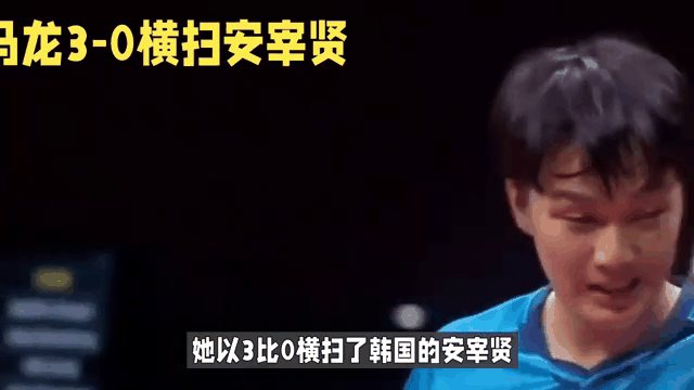 中国队横扫韩国队，马龙刷新纪录